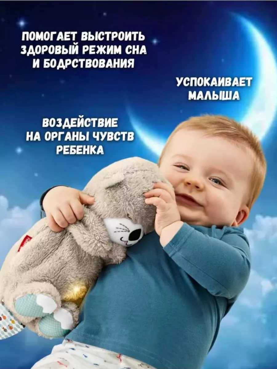 Мягкая игрушка для сна, ночник Выдра с дышащим животиком Нічник видра
