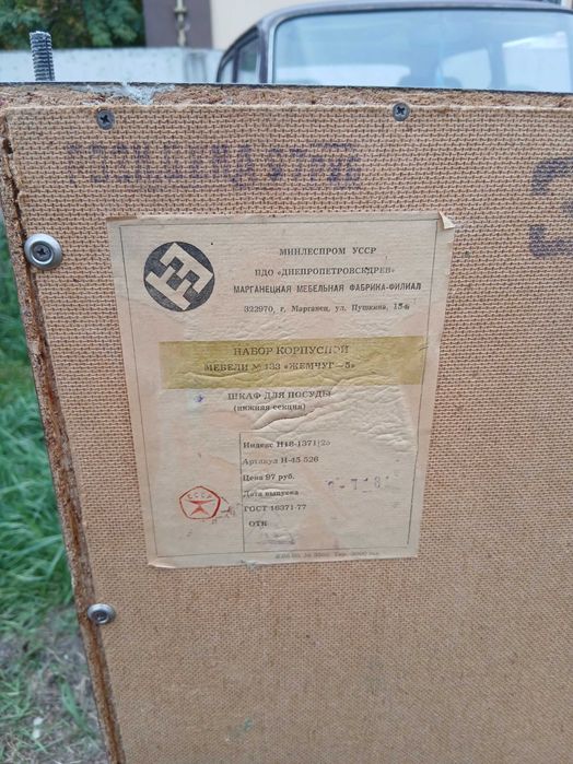 Совдепівські добротні антресолі , недорого