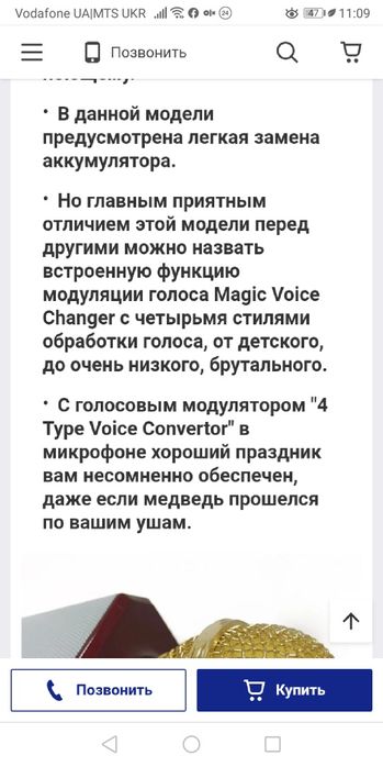 Микрофон музыкальный