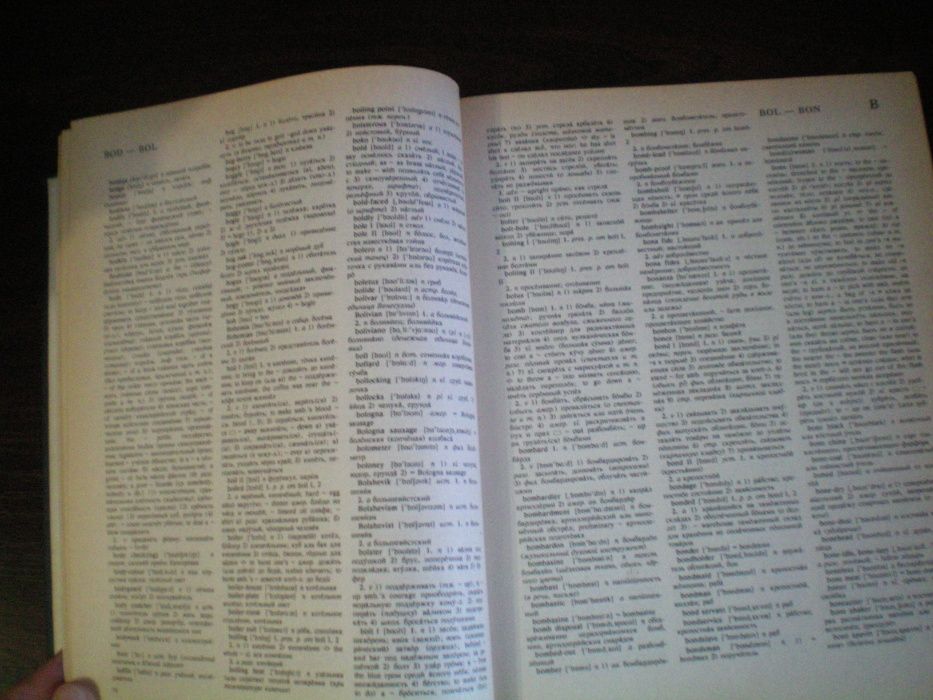 Новый англо-русский словарь Мюллер Дашевская Каплан Москва 1996 книга