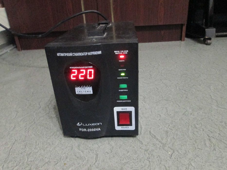 Стабилизатор LUXEON  FDR 2000