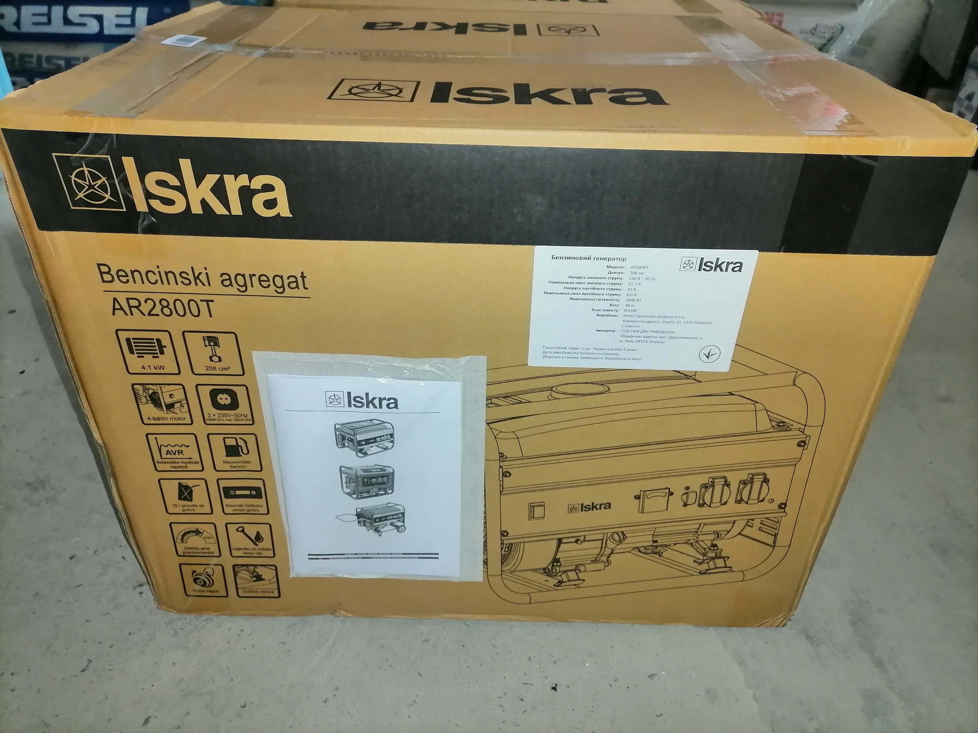 Генератор бензиновий Iskra AR2800T