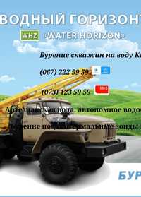 Буріння свердловин Чернігів Київ область скважина для води