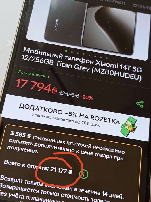 Xiaomi 14T. 12/256 Гб.. Смартфон, камерофон.