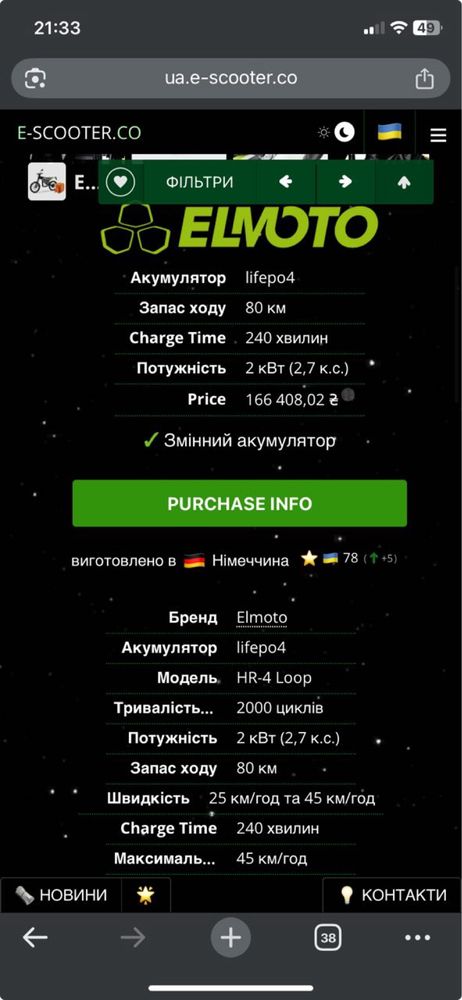 Срочний продаж!!!Електро Мопед EL MOTO 2kw двигун який дарує емоції