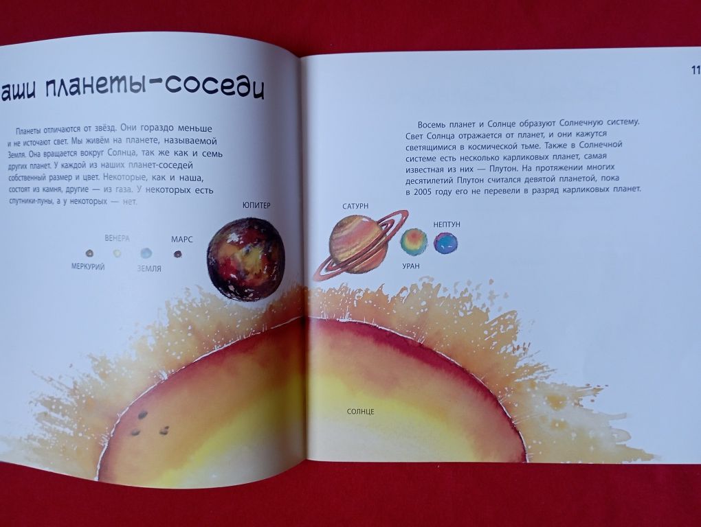 Книга Наука говорит о вселенной