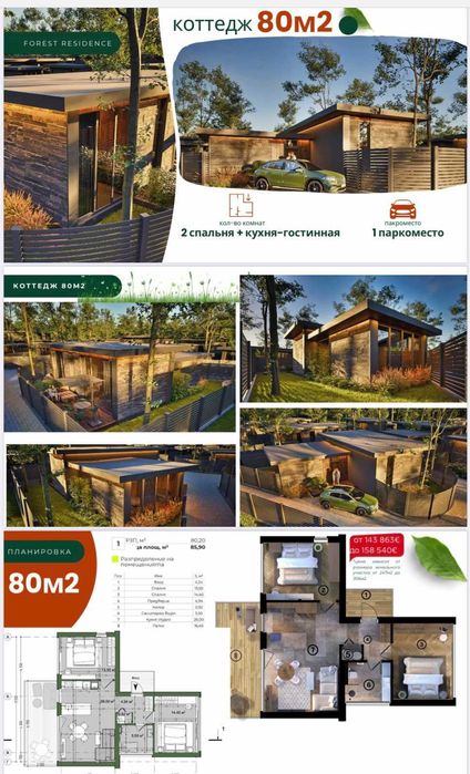 Продам котедж у новому ЖК Варна Болгарія Болгария розрахунок в Україні