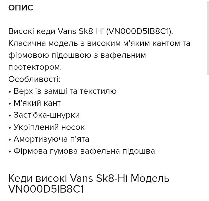 Продам кеды высокие Vans Sk8-Hi Модель VN000D5 В8С1