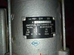 Электродвигатель  постоянного тока МИ-12 В11