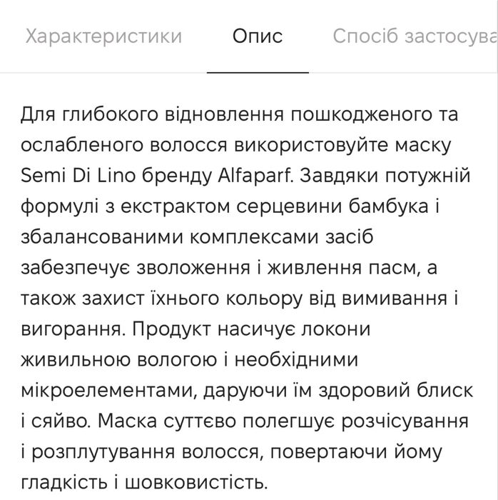 Alfaparf Reconstruction Mask 200 мл Маска для пошкодженого  волосся