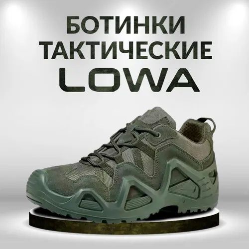 Трекинговие берцы ЛОВА Тактические кроссовки Lowa Zephyr GTX LO TF