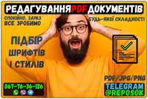 Устранение оплошности, Исключение неточность, ошибок в файле документе