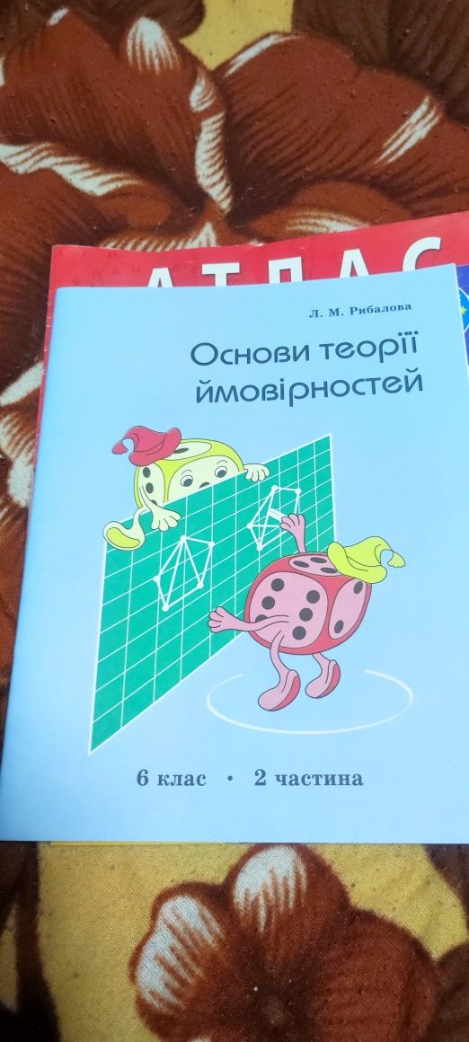 Набір книжок ,зошити,6 клас ,програма росток