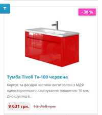Тумба Tivoli Tv-100 червона