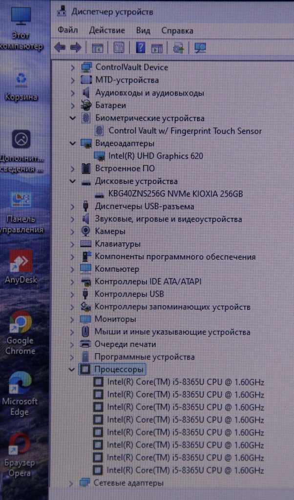 Ноутбук Dell Latitude 5400 Core i5 Quad 8 Gen | 8 Gb | 256 SSD NVMe