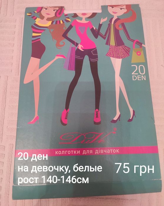 Колготы капроновые на девочку, носочки, гольфы, новые