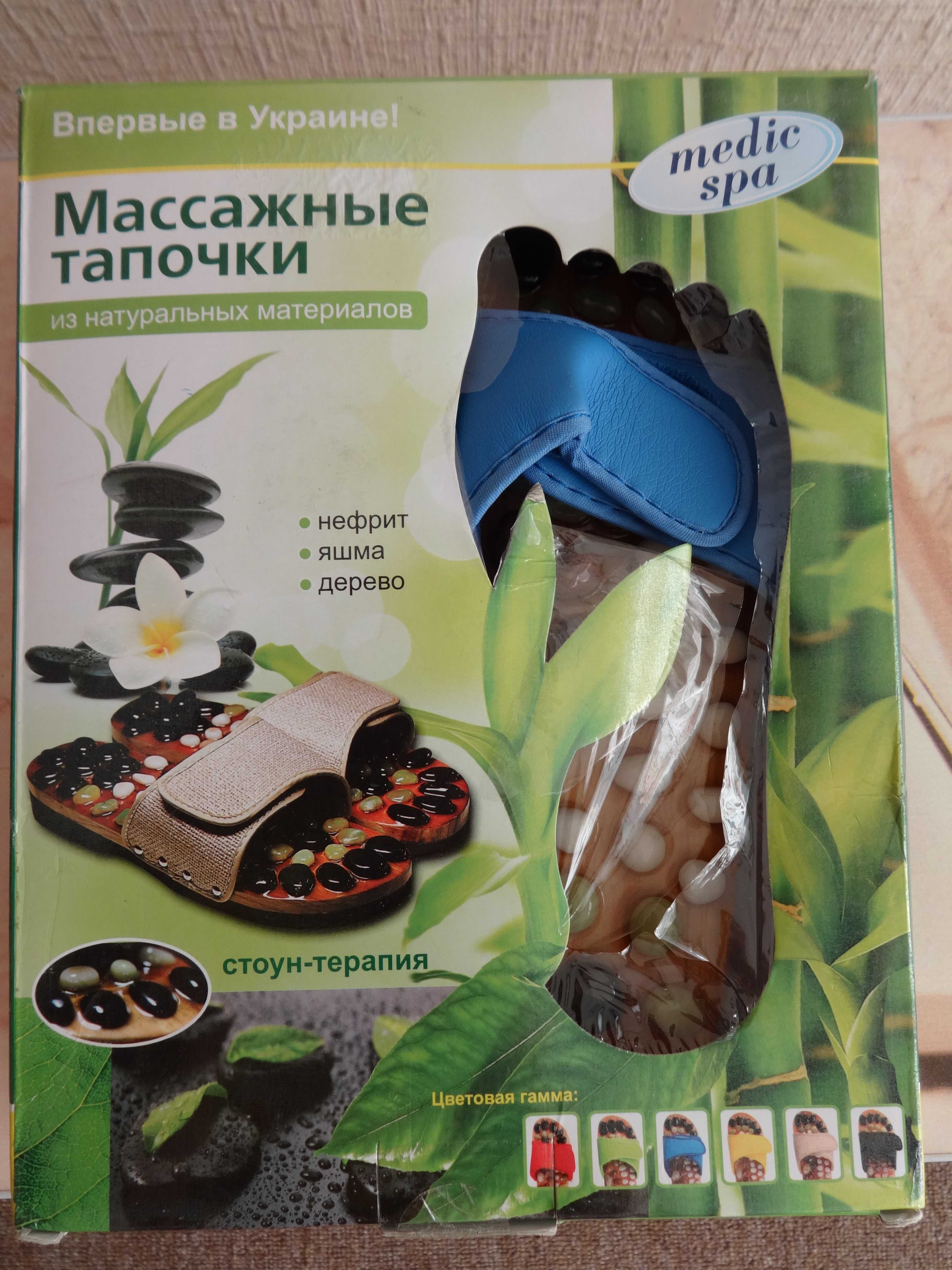 Массажные тапочки,шлепанцы.