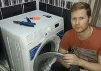 Ремонт стиральных, посудомоечных машин, микроволновок