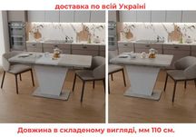 Стіл розкладний • кухонний стіл • обідній стіл • купити столи для дому