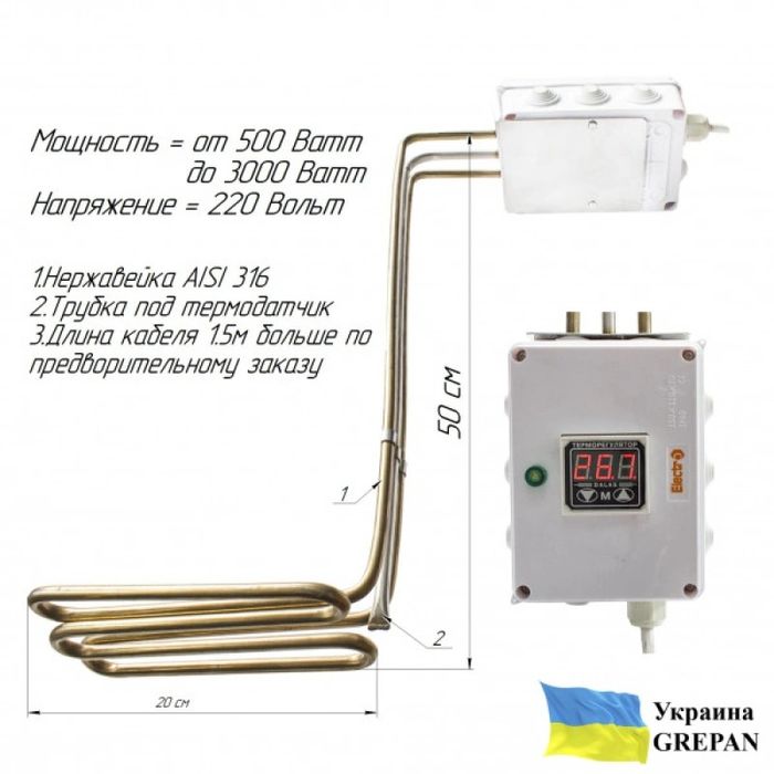 Занурювальний ТЕН з електронним терморегулятором Grepan 3000W 220V