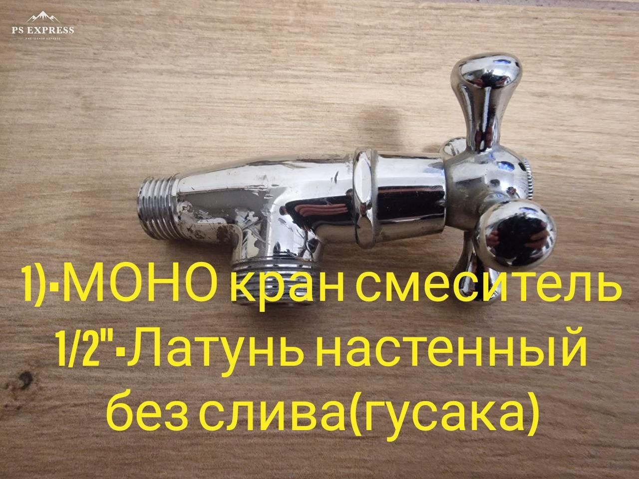 •Краны шаровые•хорошего качества,высылаю OLX доставкой Укрпоч,Новая!!!