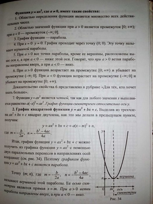 Алгебра (Кравчук, Пидручная, Янченко) учебник для 9 класса 2006 г.