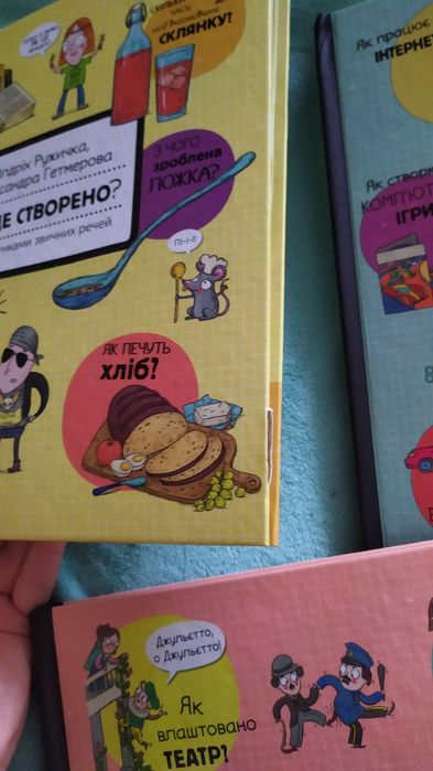 Дитяча книга як це створено книголав