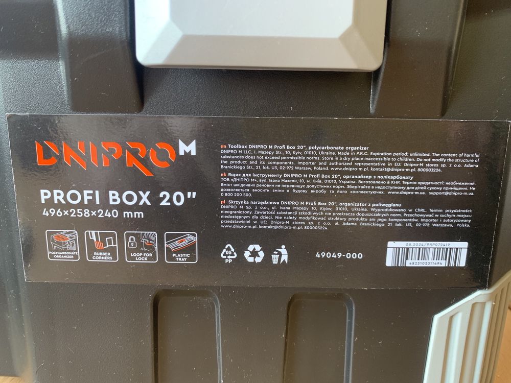 Ящик для инструментов Днипро М Profi box 20