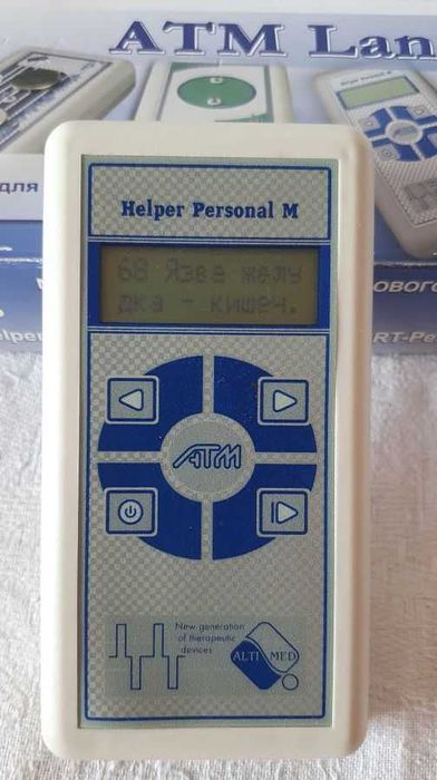 Аппарат для электромагнитной терапии ATM Lanta Helper-BRT-Personal-M