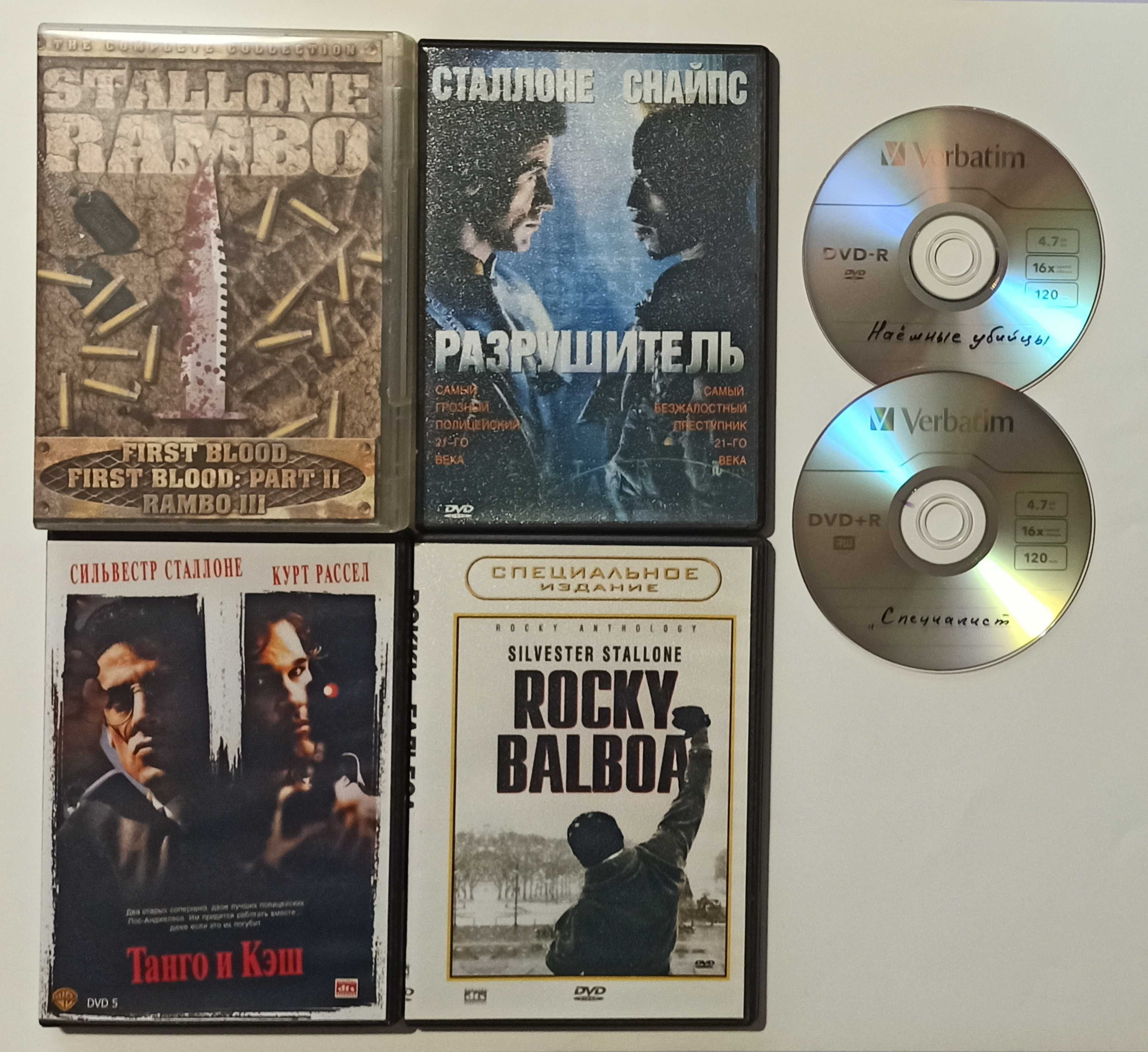 Фильмы Сталонне на DVD-дисках.