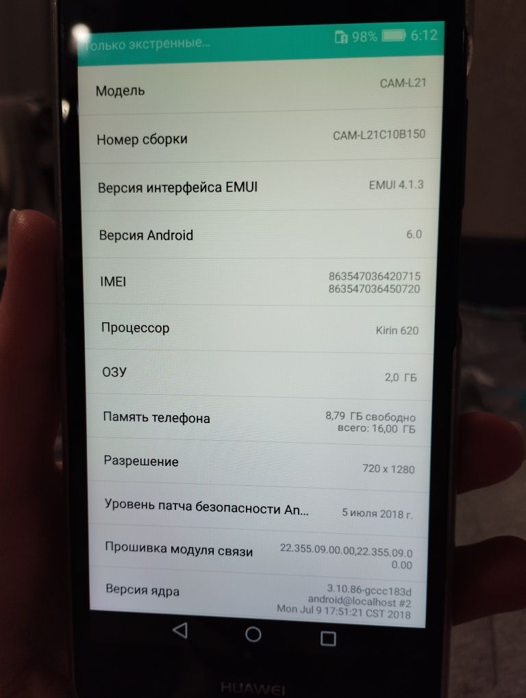 Телефон Huawei Y6 II