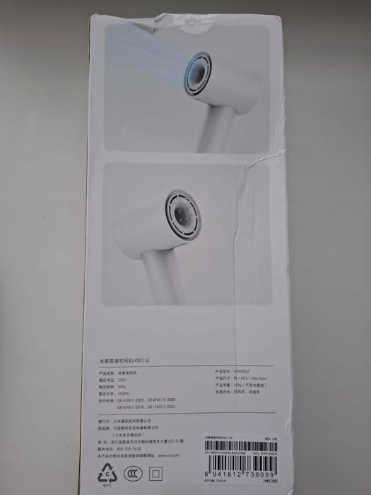 Фен Xiaomi МЈІА H501SE