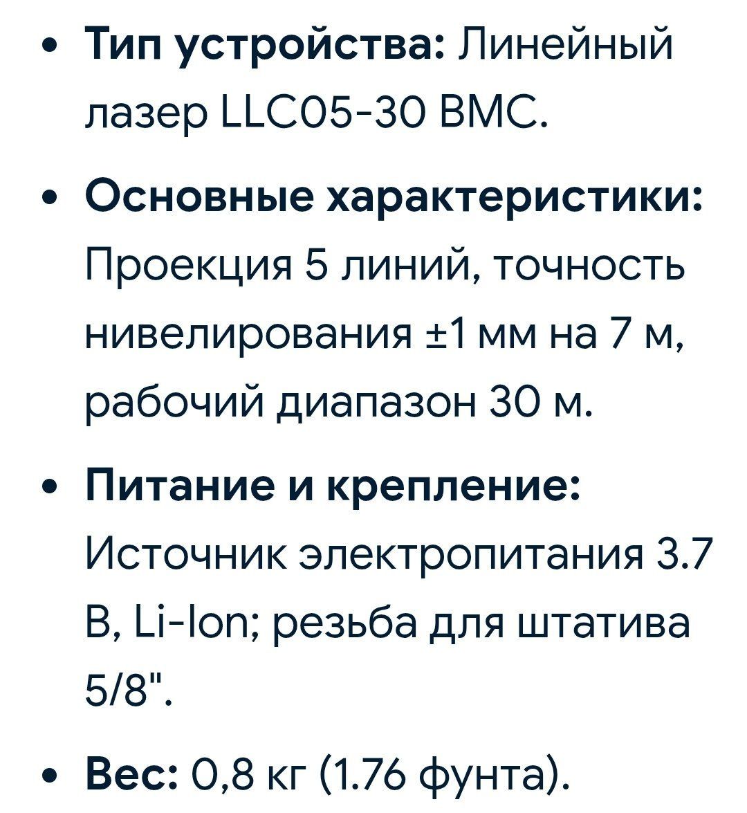 Распродажа до 30 09 лазерный уровень DWT б/у