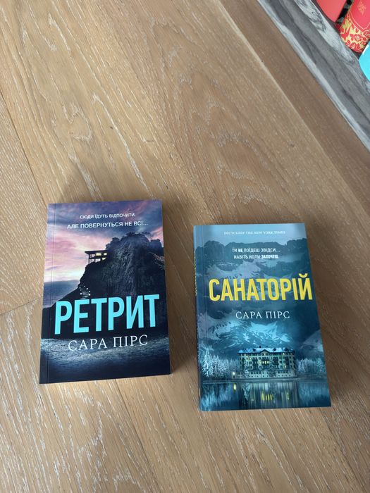 Санаторій/Ретрит Сара Пірс