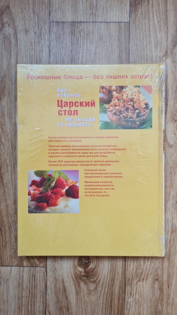 Как накрыть царский стол блюда подача