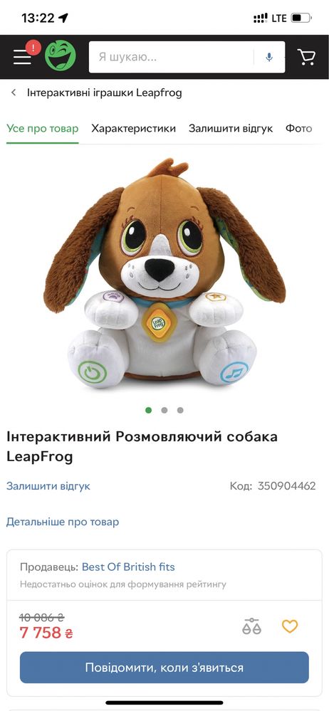 Інтерактивна розмовляюча собачка Vtech