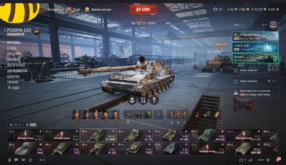 Продам акаунт World of tanks по гарній ціні