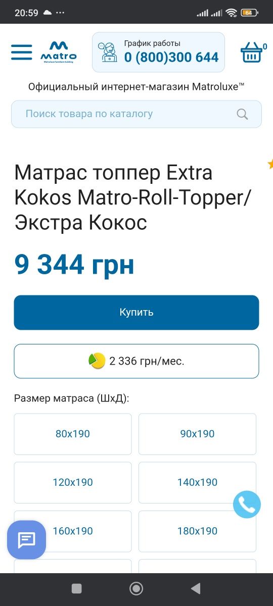 Матрац топпер Matroluxe Extra Kokos 160*200см