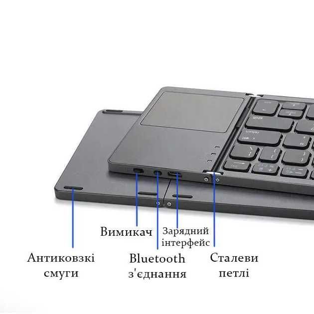 Складна бездротова клавіатура з тачпадом