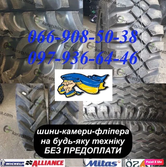 Шини 7.00-12 / 9.5*8.3-22 до мінітракторів/навантажувачі/причепи