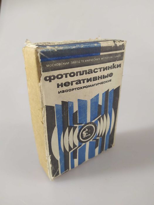Film negatywowy płaski 6x7 ZSRR 1977 r.