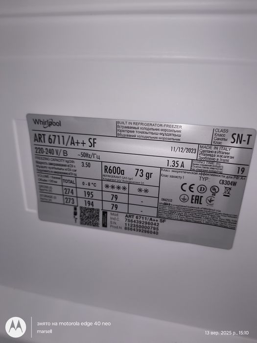 Холодильник вбудований Whirlpool ART 6711/A++ SF Stop Frost 177 Рез