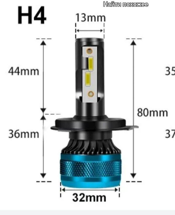Автомобильные LED, ЛЭД лампочки для фар. H4 (Пара) 500 грн.