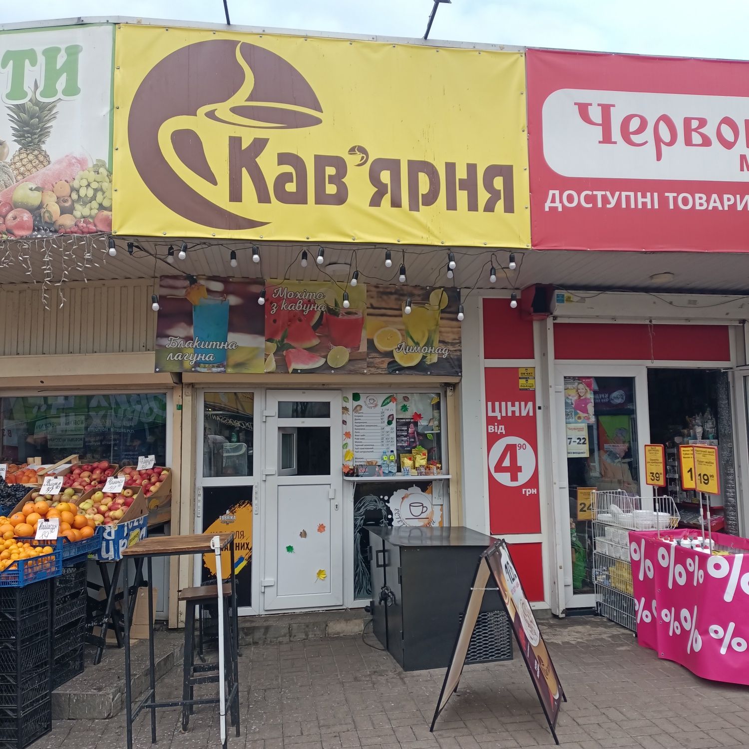Продам діючу кав'ярню