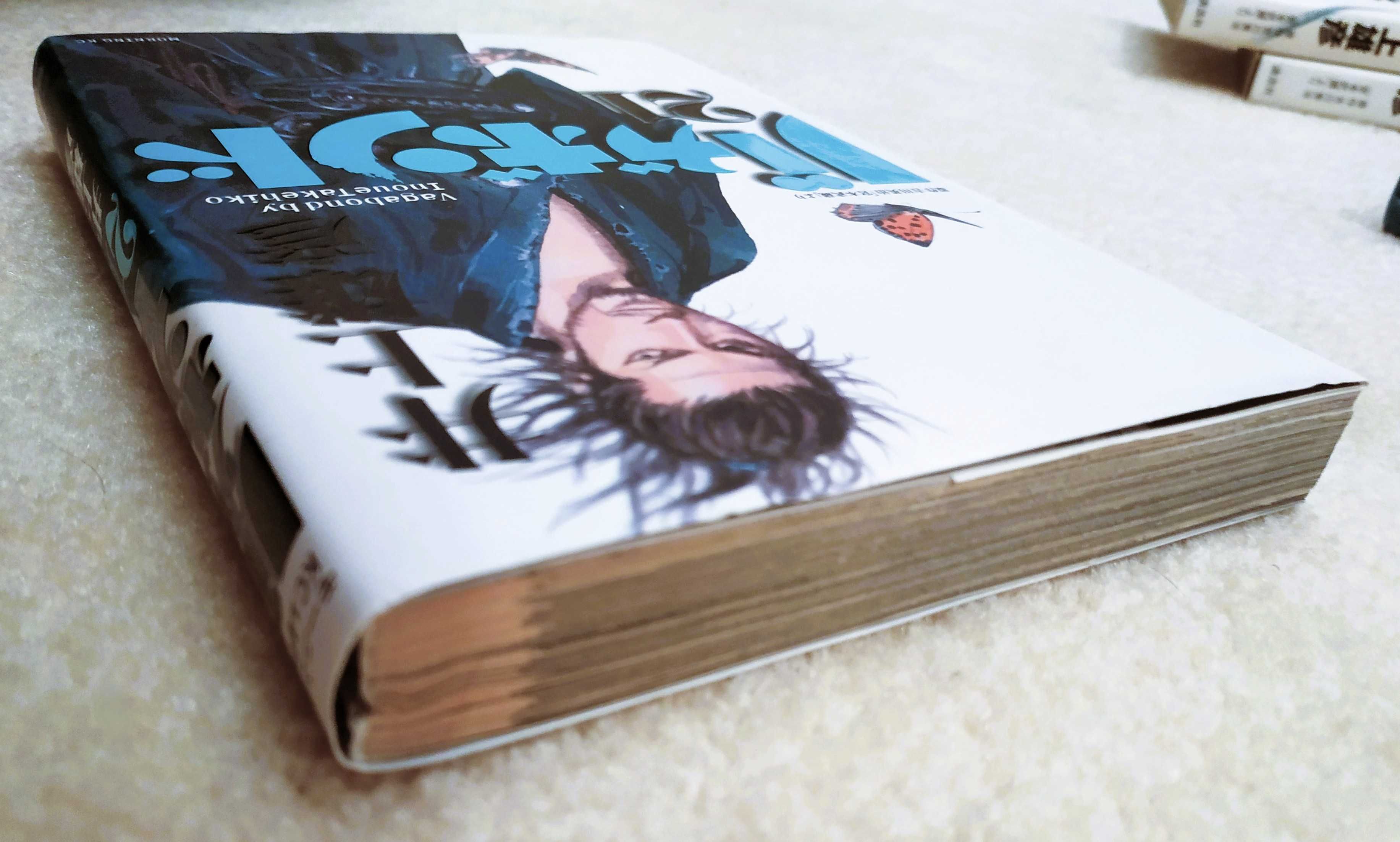 Japanese manga | 歴史漫画 | Historical, Kendō |『Vagabond』vol.21
