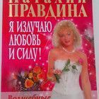 Олег Рой продам или обменяю