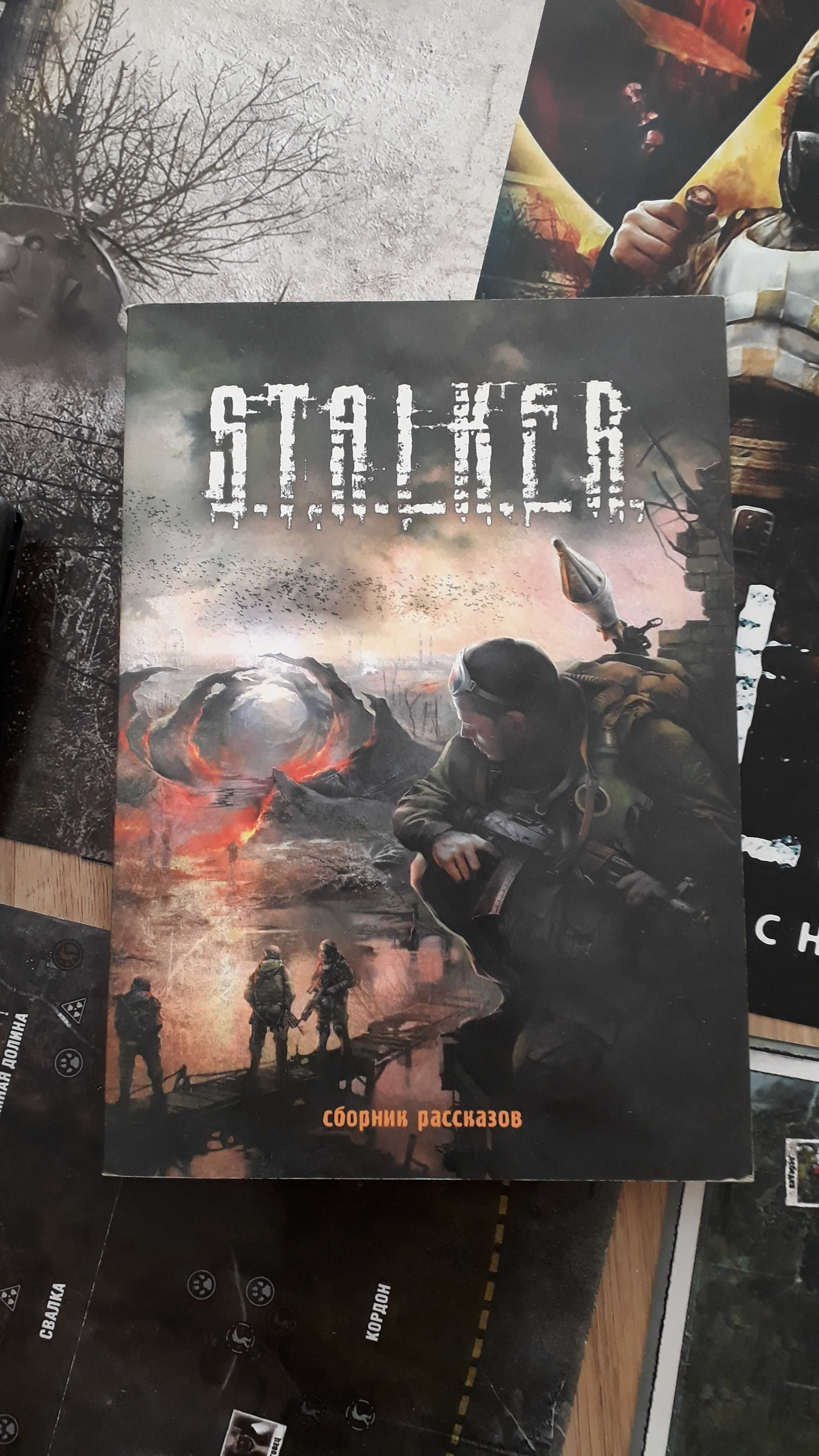 Игра на ПК диск Сталкер Сталкер чистое небо Stalker зов припяти