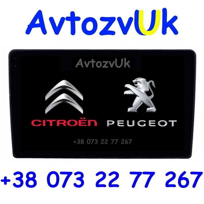 Магнитола Citroen BERLINGO Peugeot PARTNER TV 2 din CarPlay Android 13
