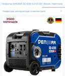 Инверторний Генератор DENQBAR-DQ 4200