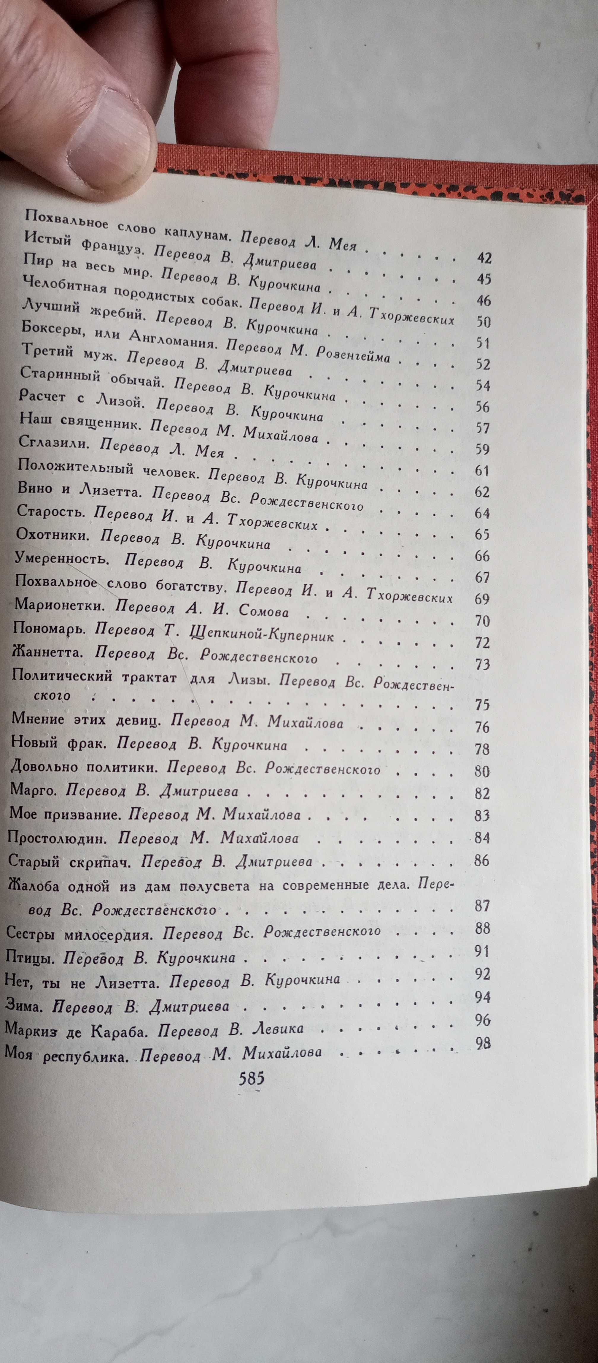 Пьер-Жан Беранже. Избранное